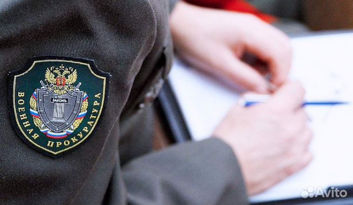 Военный юрист Помощь Участникам сво