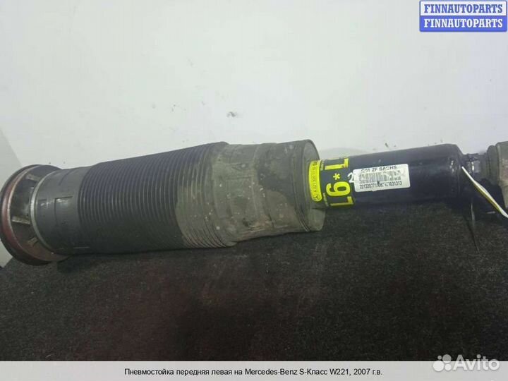 Амортизатор Mercedes-Benz S (W221), 2007 5.5