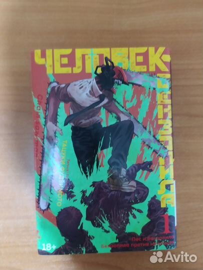 Манга человек бензопила