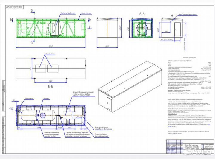 Блок контейнер