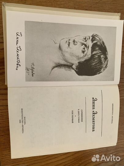 Ахматова 2 тома