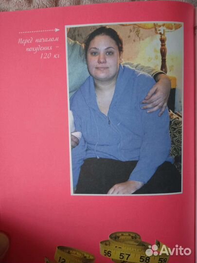 Похудение Книга Минус 60 Система и рецепты