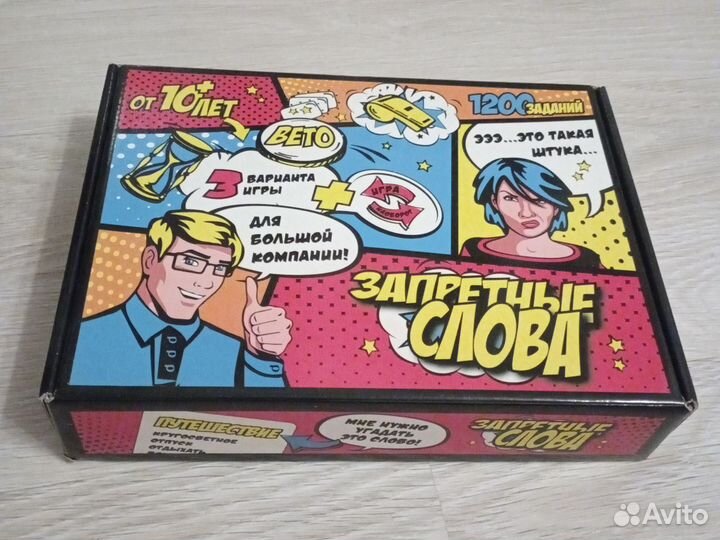 Игра запретные слова