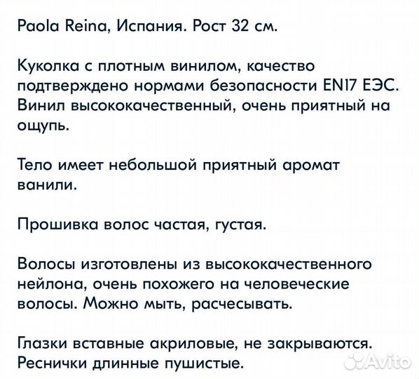 Куклы paola reina 32 см