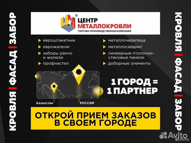 Бизнес без вложений стройка кровли фасады заборы