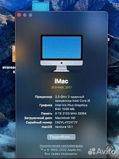 iMac 21,5 2017года