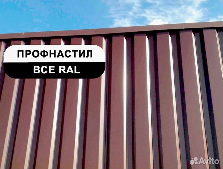 Профнастил на забор