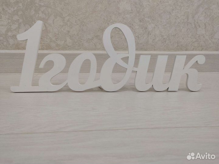 Аренда цифры 