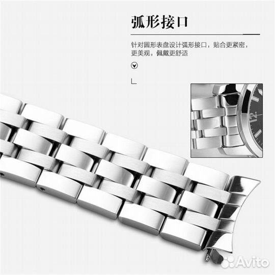 Браслет для часов 19m