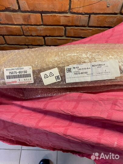 Молдинг LC200