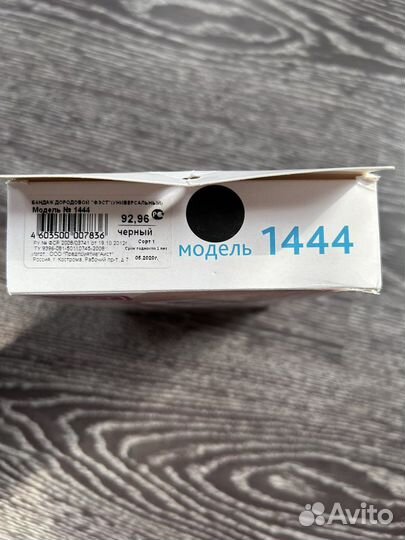 Бандаж до и послеродовой