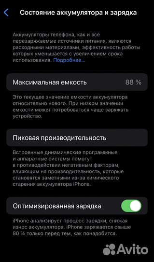 iPhone 12, 128 ГБ