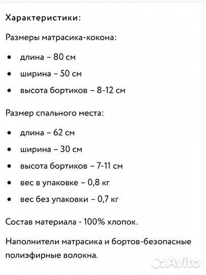 Кокон гнездышко для новорожденных