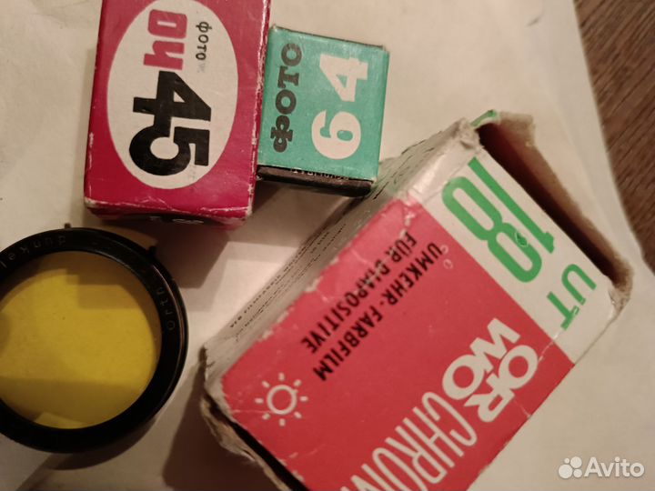 Фото принадлежности. СССР Плёнка, фильтры