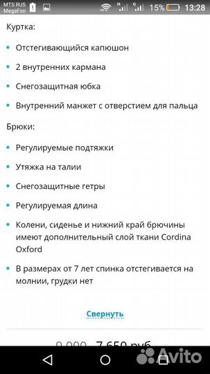 Костюм на мальчика