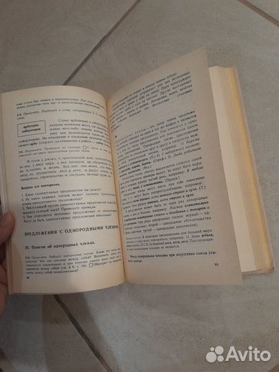 Учебник Русский язык 7-8 класс Бархударов