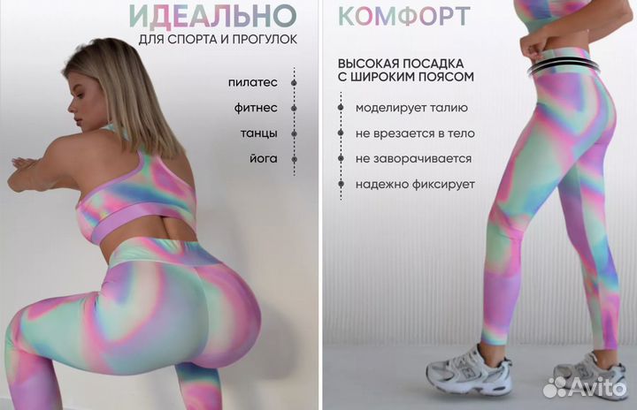 Леггинсы спортивные для фитнеса, йоги