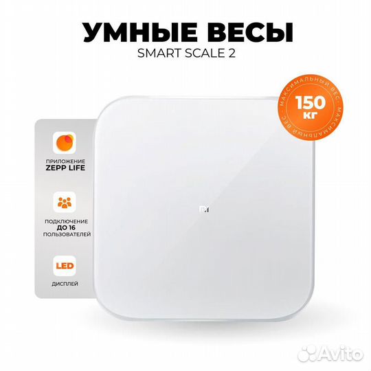 Умные весы Xiaomi Mi SMART Scale 2