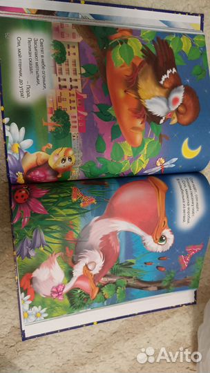 Книга. Сказки на ночь