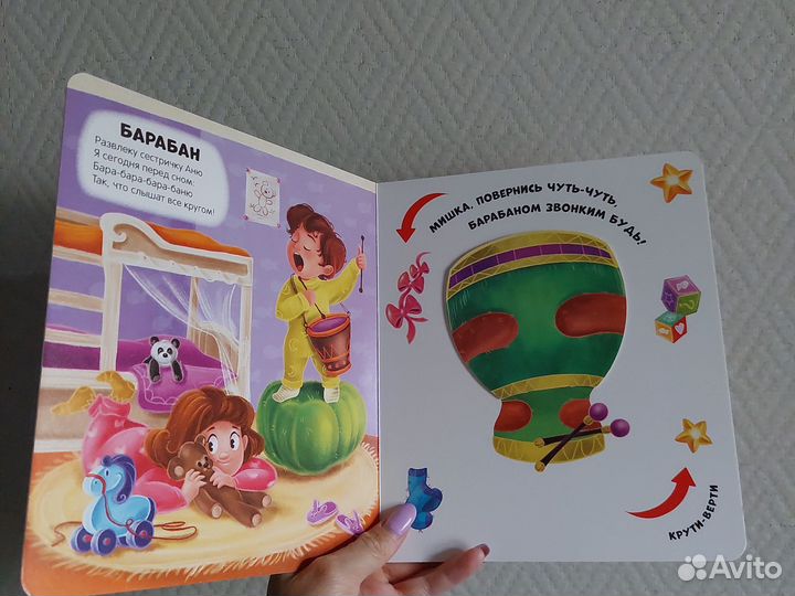 Книга для малышей