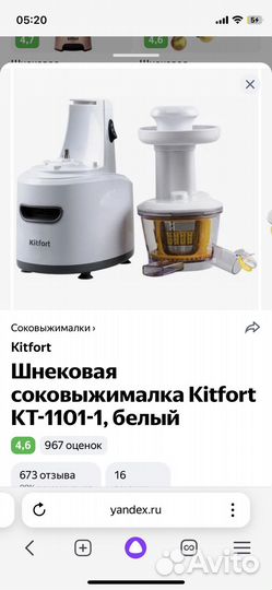 Соковыжималка шнековая kitfort