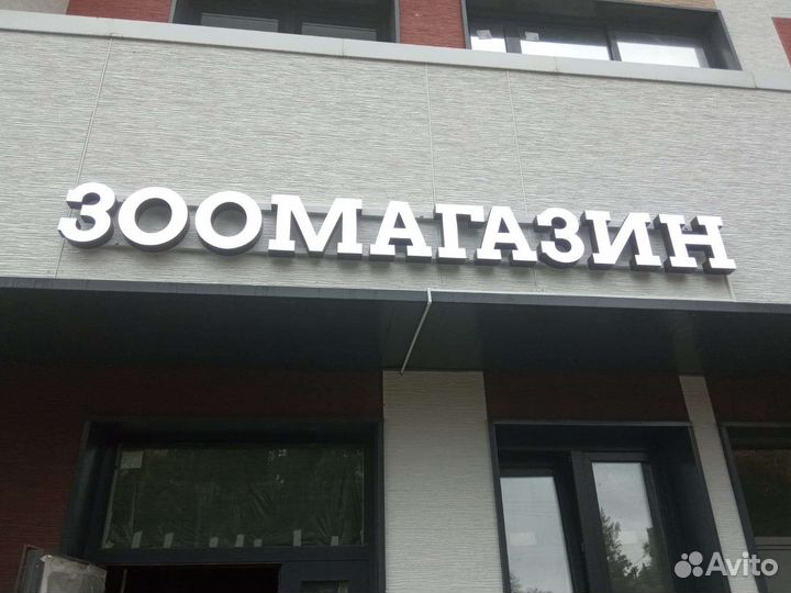 Наружняя реклама