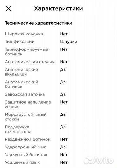Коньки хоккейные