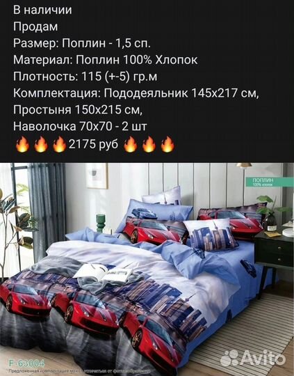 Комплекты Постельное белье кпб Иваново