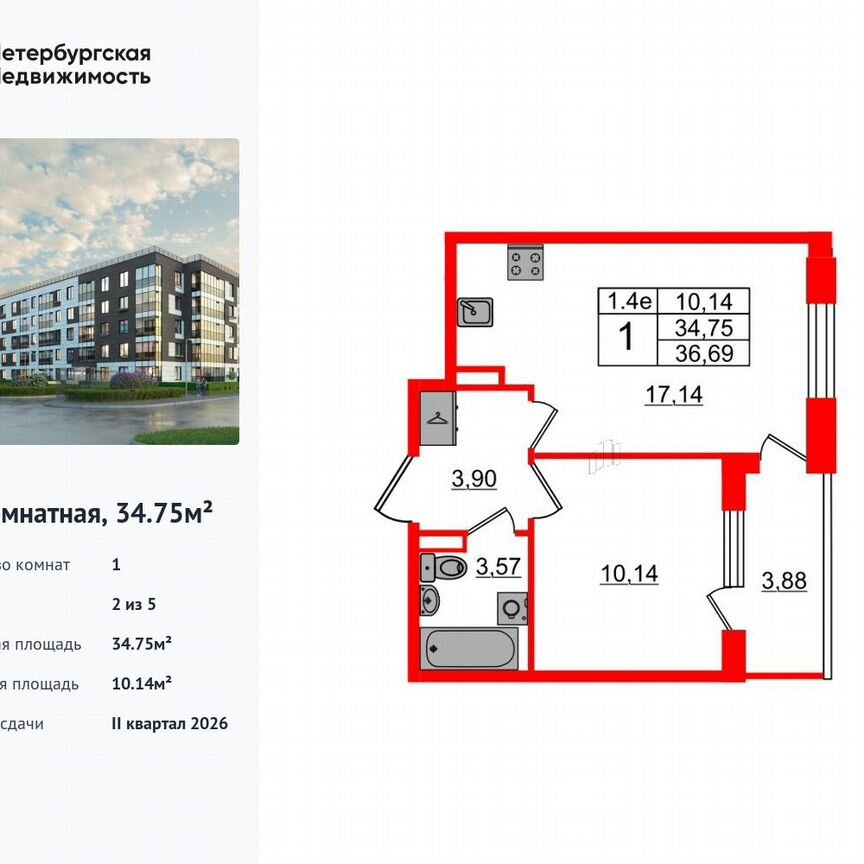 1-к. квартира, 34,8 м², 2/5 эт.