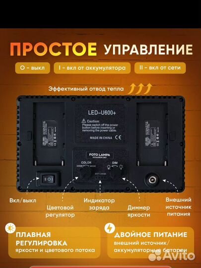 Видеосвет LED 600