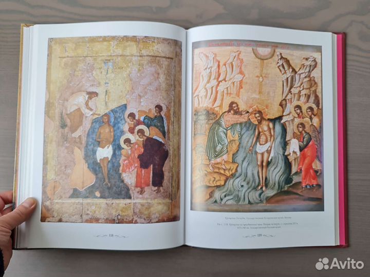 Альбом Русская Икона Великие полотна