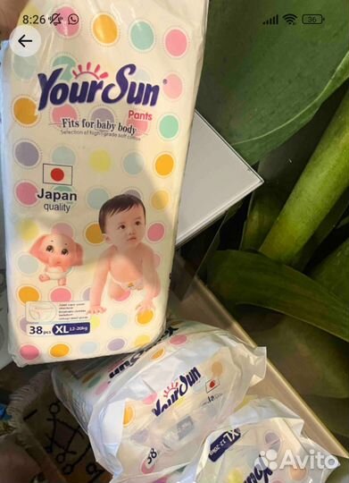Подгузники трусики новые yoursun XL