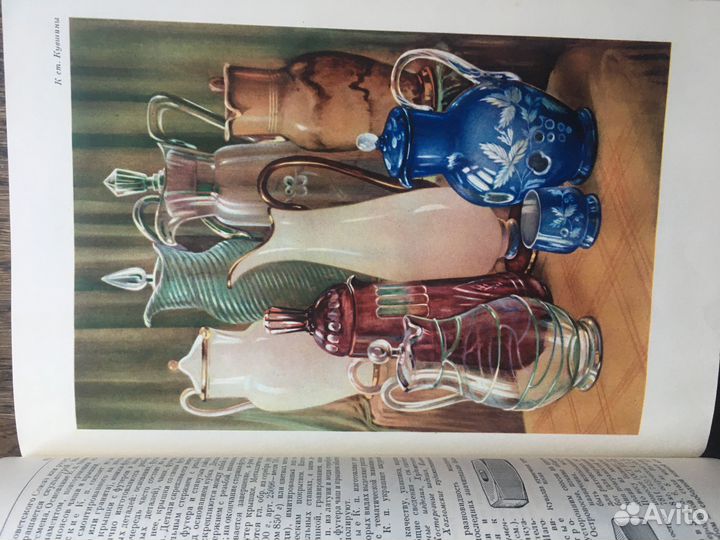 Товарный словарь СССР 1956/61 год