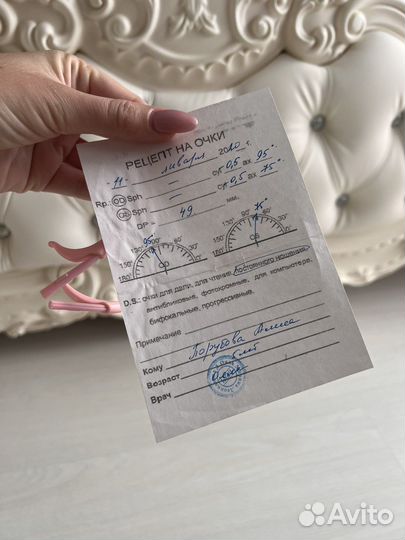 Очки для зрения детские