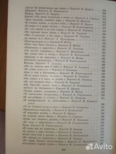 Книга Т.Г. Шевченко Избранные сочинения