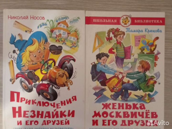 Детские книги