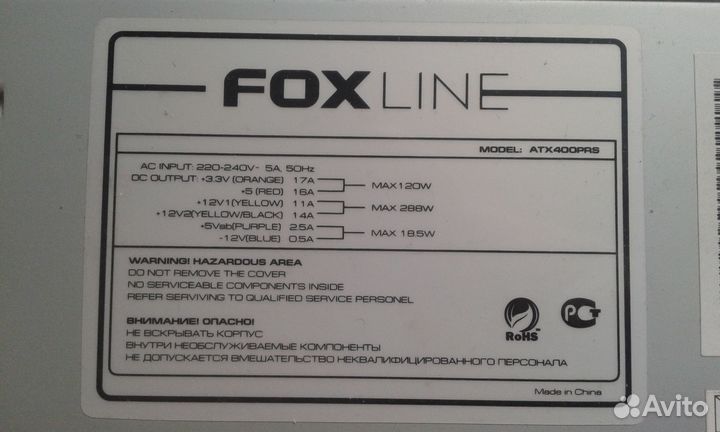 Блок питания