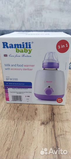 Подогреватель, стерилизатор для бутылочек