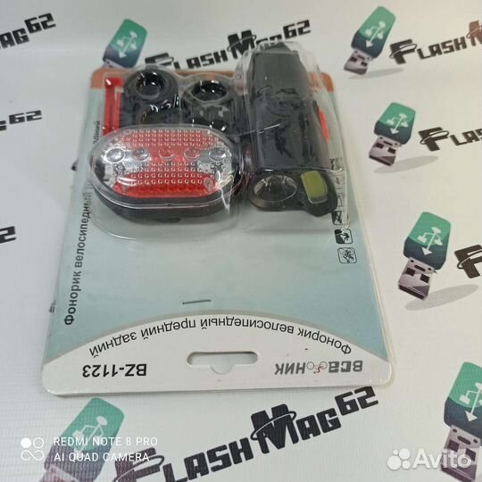 Фонарь велосипедный LED+COB YZ-1123