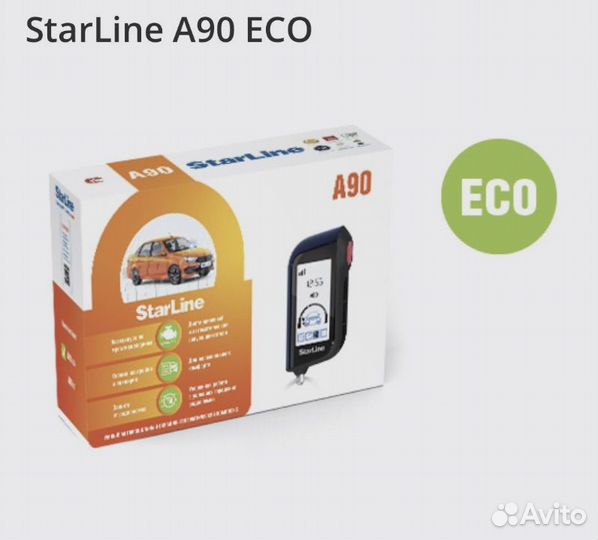Автосигнализация StarLine A90 ECO