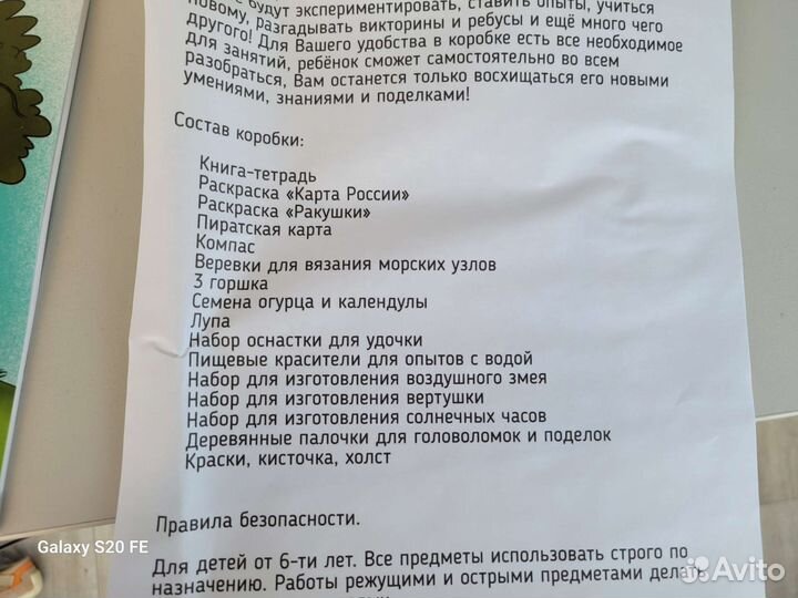 Детский игровой набор