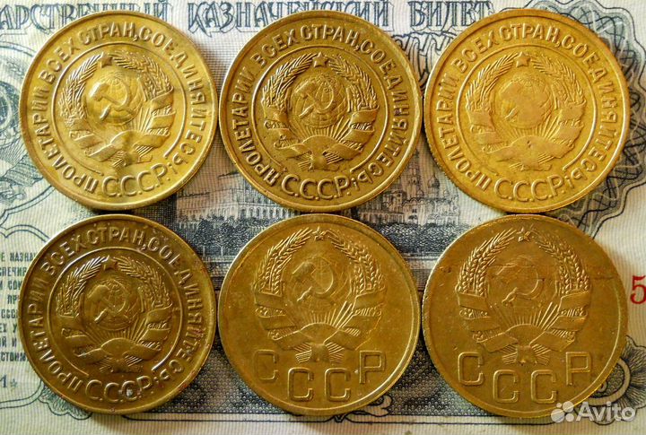 3 копейки 1932-36 гг