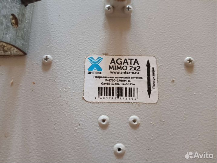 4g антенна agata mimo 2x2