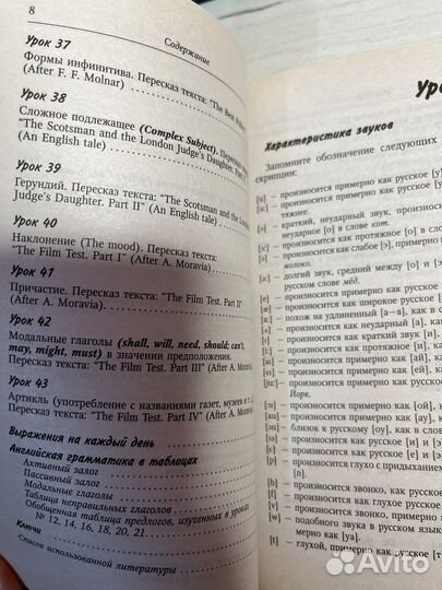 Английский без репетитора. О. Н. Оваденко