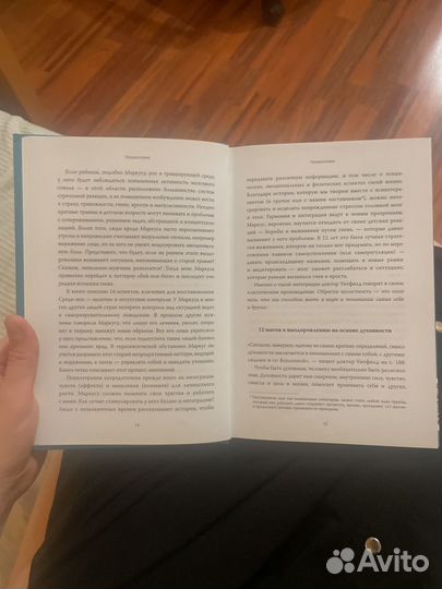 Книга Внутренний ребенок