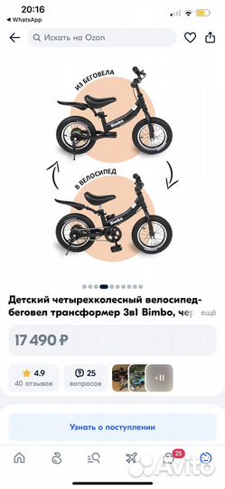 Велосипед и беговел bimbo 14 дюймов