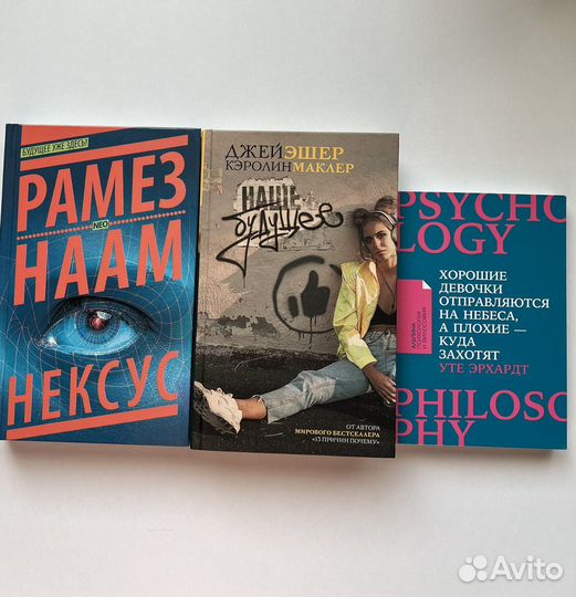 Книги, литература, фэнтази, фантастика, психология