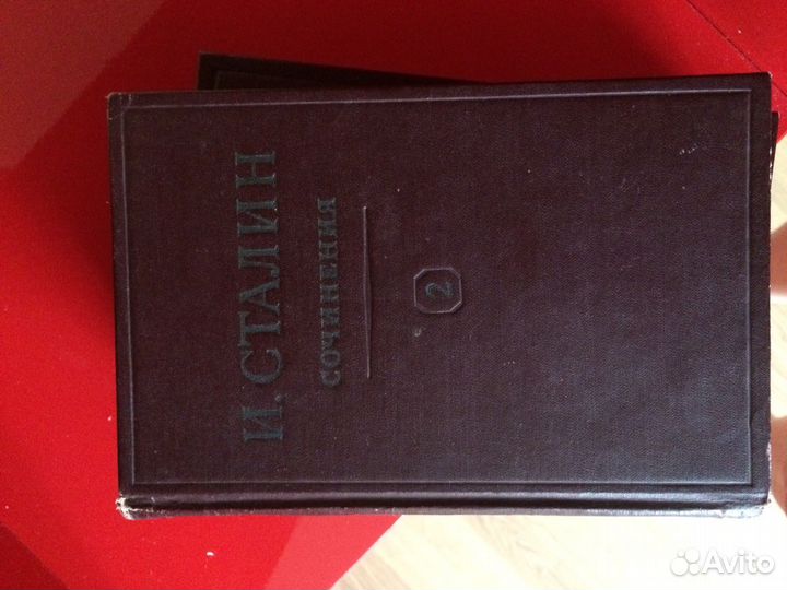 Книги из собрания сочинений И. В. Сталина