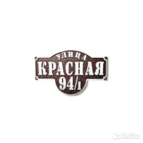 Литая табличка Т-08 Красная (490х310)