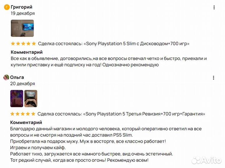 Playstation 5 Ростест+700 игр+гарантия